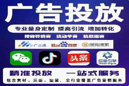 竞价广告的背后力量：某知名企业选择竞价推广公司的智慧